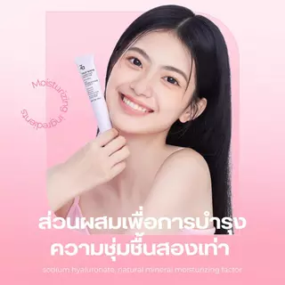 Za UV Glow Primer SPF36 PA++ 4IN1 ปรับสีผิวสม่ำเสมอ บำรุงผิวชุ่มชื้น สำหรับทุกโทนสีผิว 35g