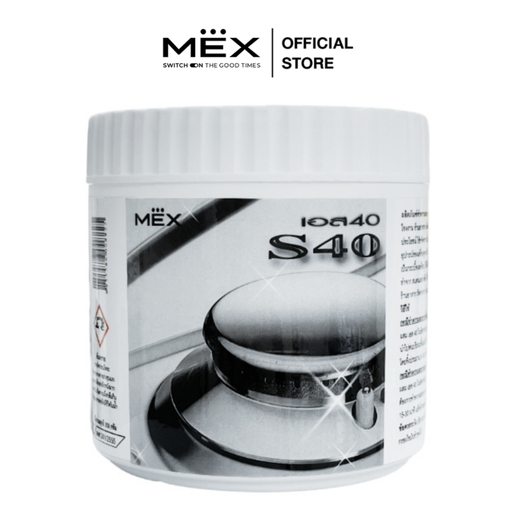 MEX ผลิตภัณฑ์ทําความสะอาด รุ่น S40 สําหรับอุปกรณ์เครื่องดูดควัน เตาแก๊ส ห้องครัวบ้าน