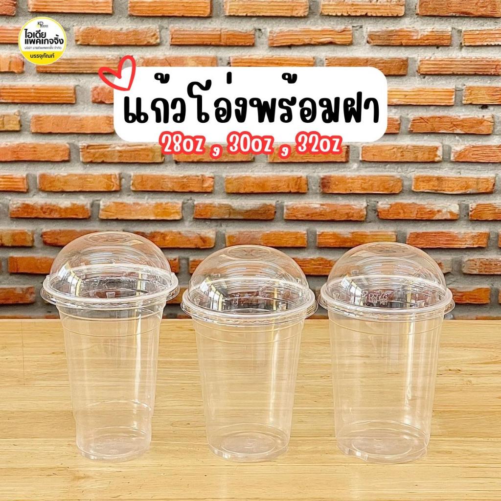 แก้วโอ่ง 30oz,32oz พร้อมฝา ยกลัง 500 ชุด