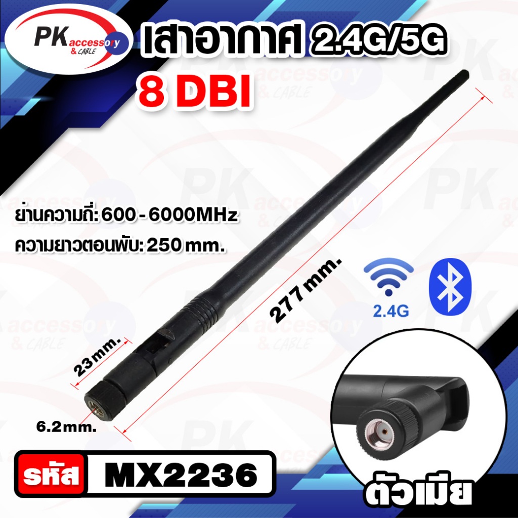 เสาอากาศ 4G/3G/GSM ราคาต่อ1ชิ้น