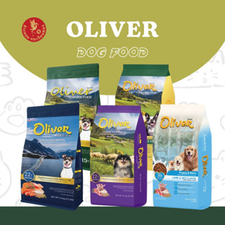 อาหารสุนัข Oliver โอลิเวอร์  ขนาด 10-15 กิโลกรัม อาหารหมา อา…