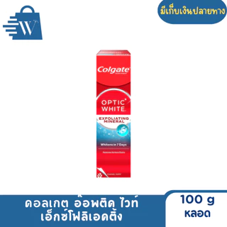 Colgate คอลเกต อ๊อฟติค ไวท์ 80-100 ก. (กล่อง 1 หลอด)