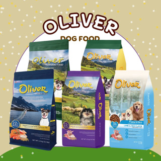 อาหารสุนัข Oliver โอลิเวอร์  ขนาด 10-15 กิโลกรัม อาหารหมา อา…