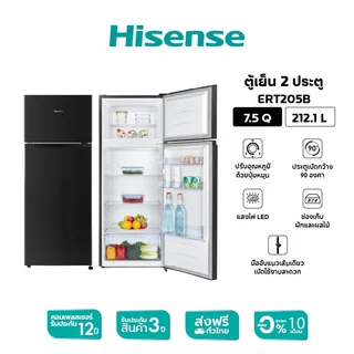 Hisense ตู้เย็น 2 ประตู 7.5Q / 212.1 ลิตร รุ่น ERT205B สีดำ