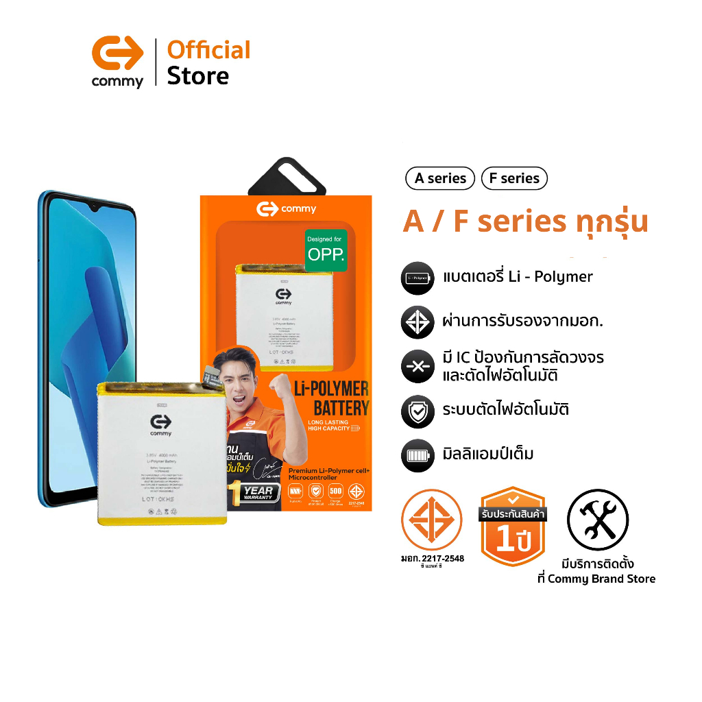 Commy แบตเตอรี่มือถือ OPPO รุ่น A และ F Series A1K/A15s/A16K/A77/K3/A83/F5/F9/F11Pro/FindX2/FindX5