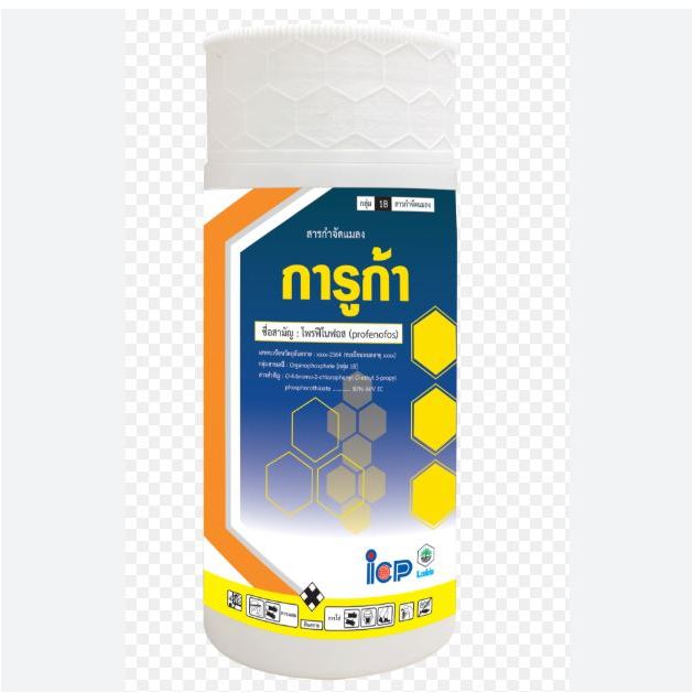 การูก้า  ขนาด1ลิตร สารโปรฟีโนฟอส