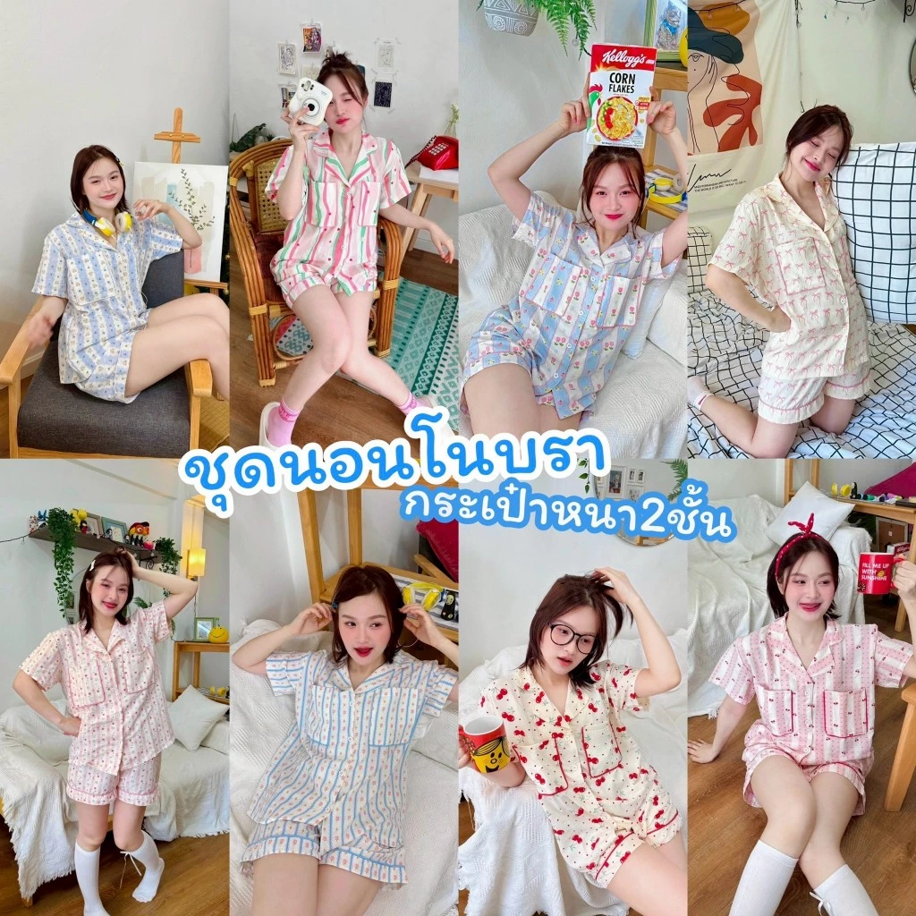 🇹🇭มีส่งด่วน🇹🇭 ชุดนอนOversize โนบรา กระเป๋าหนา2ชั้น