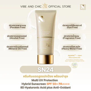 [1 หลอด] SN24 Multi UV Protection Hybrid Sunscreen SPF50+ PA++++ ครีมกันแดดปกป้องพร้อมบำรุงสูตรแพทย์