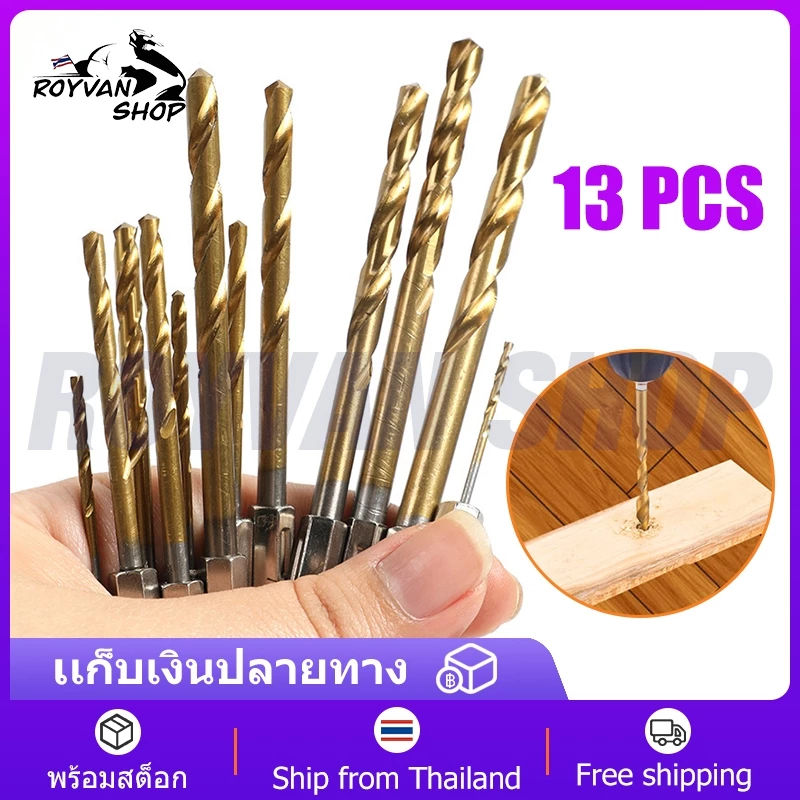 13PCS ดอกสว่านชุดไฮสปีด(ไม้-เหล็ก) ขนาด1.5-6.5 ดอกส่วานชุดไฮสปีด ดอกสว่านสวมเร็ว ดอกสว่าน