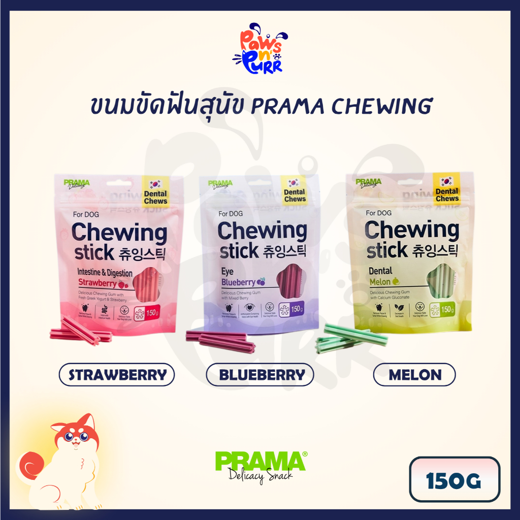 Prama Chewing Stick ขนมขัดฟันสำหรับสุนัข มี 3 รสชาติ 150g/ห่อ