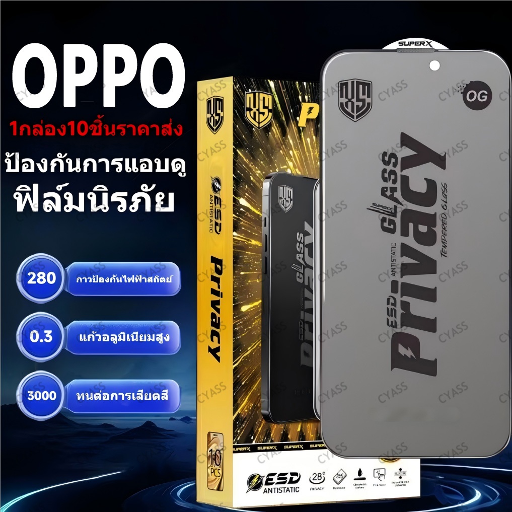 (1กล่อง10ชิ้นราคาส่ง)OG privacy film OPPO วามเป็นส่วนตัวป้องกันหน้าจอสำหรับ A52020/A92020/A98/Reno5