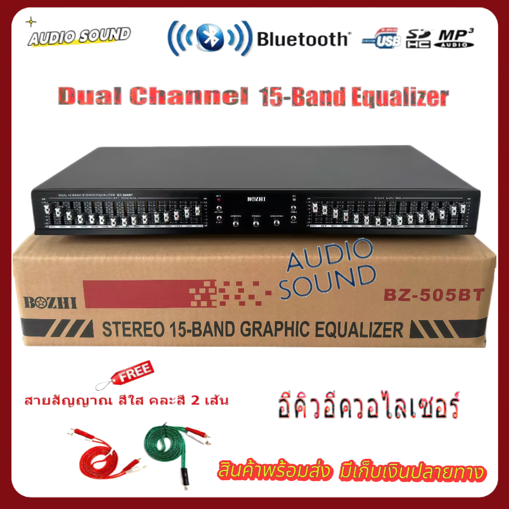 EQ อีคิว อีควอไลเซอร์ เครื่องปรับแต่งเสียง30ช่องมีบลูทูธ มีช่อง USB+SD เล่นmp3 15+15ช่องSTEREO 15-BAND GRAPHIC EQUALIZER
