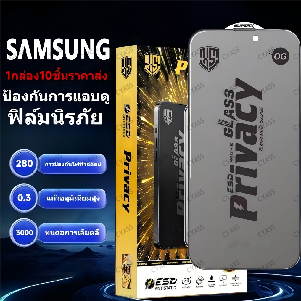 (1กล่อง10ชิ้นราคาส่ง)OG privacy film Samsung วามเป็นส่วนตัวป้องกันหน้าจอสำหรับ A05/A35/A20/A71/A51