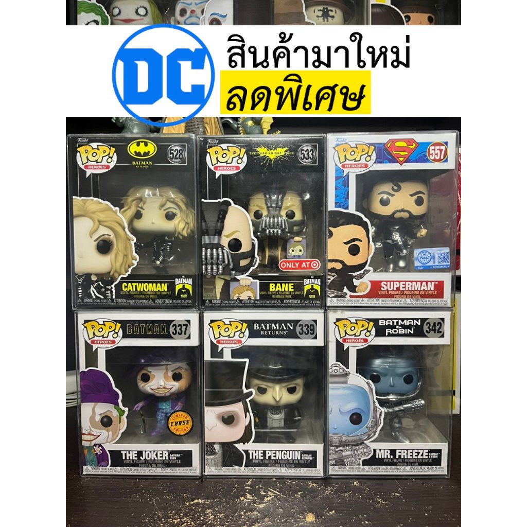 [ราคาพิเศษพร้อมส่ง] ฟิกเกอร์ Funko Pop เซ็ทฮีโร่ DC Comics สภาพ 90%-99%