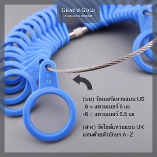 พวงแหวนพลาสติก วัดนิ้วมือ เทียบ Size แหวนแบบ 4 มาตรวัด ใช้วัดขนาดรอบนิ้วมือ เพื่อหาขนาดแหวน Gray & Gold Jewelry [GG015]