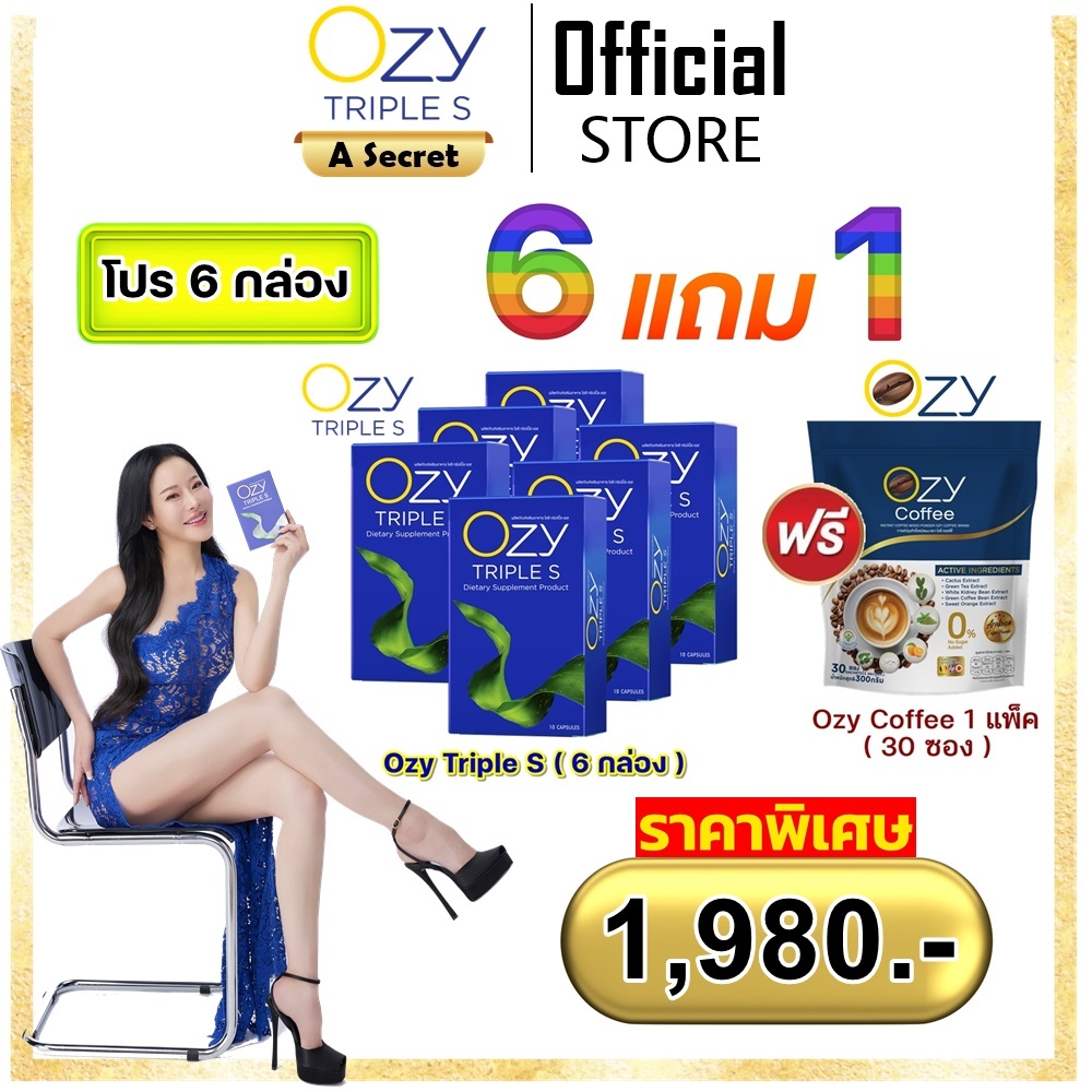 (สูตรใหม่ Ozy Triple S ฟรีของแถม) สูตรใหม่ล่าสุด OZY TRIPLE S โอซี่ ทริปเปิ้ลเอส และ Ozy DTX อาหารเส