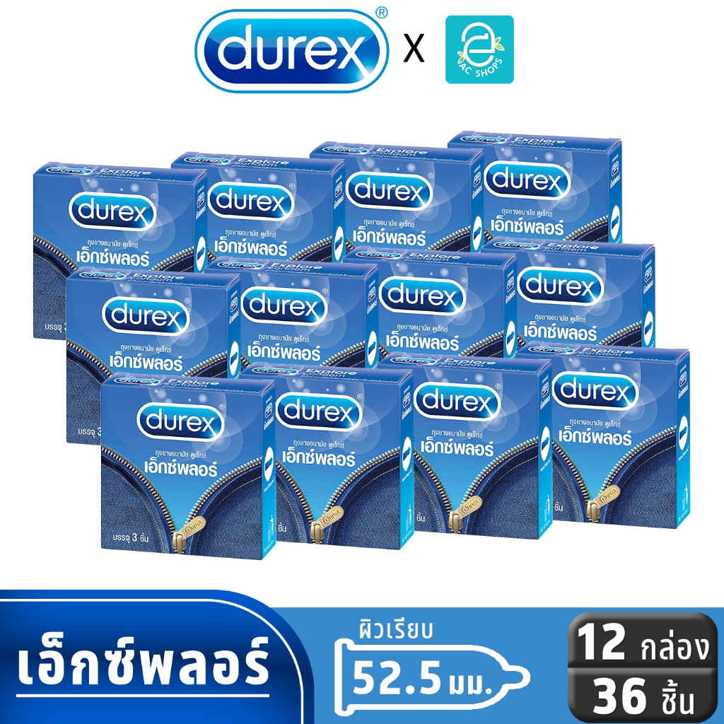 Dulex ถุงยางอนามัย ดูเร็กซ์ รุ่น เอ็กซ์พลอร์ ขนาด 52.5 mm. แพ็ค 3 ชิ้น x 12 กล่อง - Durex Explore Co