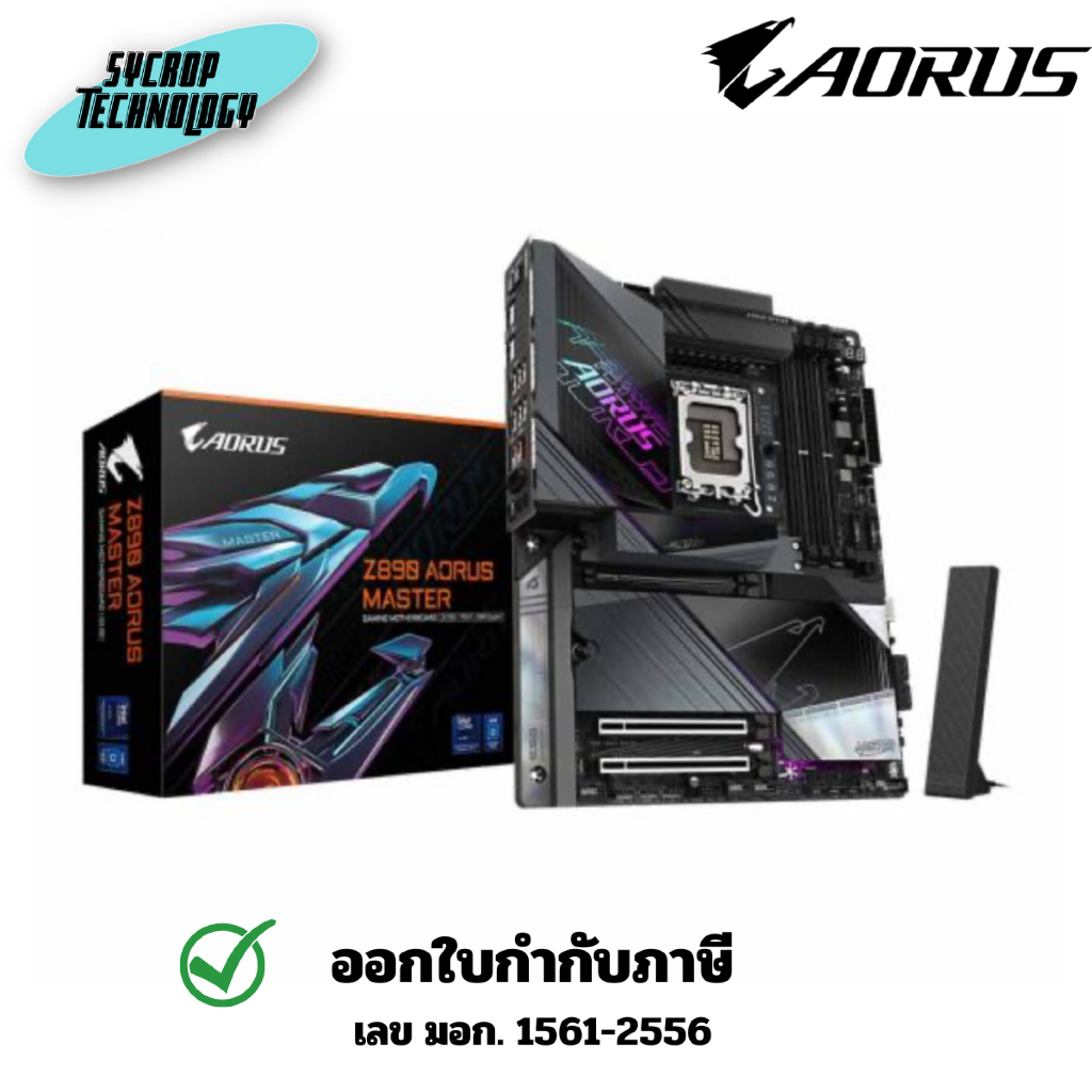 เมนบอร์ด GIGABYTE MAINBOARD Z890 AORUS MASTER (REV. 1.0) (INTEL SOCKET 1851 DDR5 ATX) ประกันศูนย์