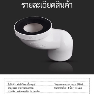 ท่อต่อชักโครก ท่อขยับ 2.5cm/5cm/7.5cm/10cm/12.5cm ตัวเชื่อมต…