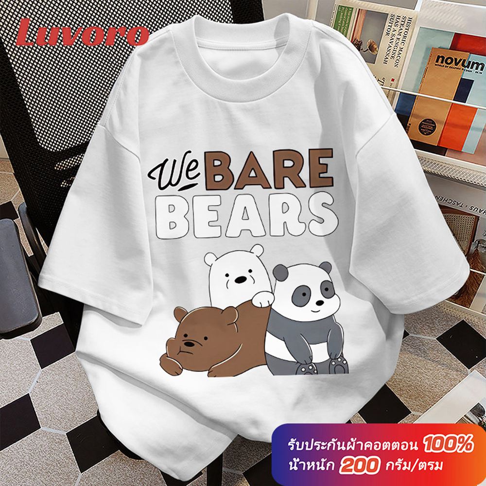 (ผ้าฝ้าย 100%)Luvoro oversize unisex เนื้อผ้านุ่มระบายแขนสั้น T-shirt สีดำและสีขาว เสื้อยืดทูโทน เสื้อยืดแขนสั้น C1156