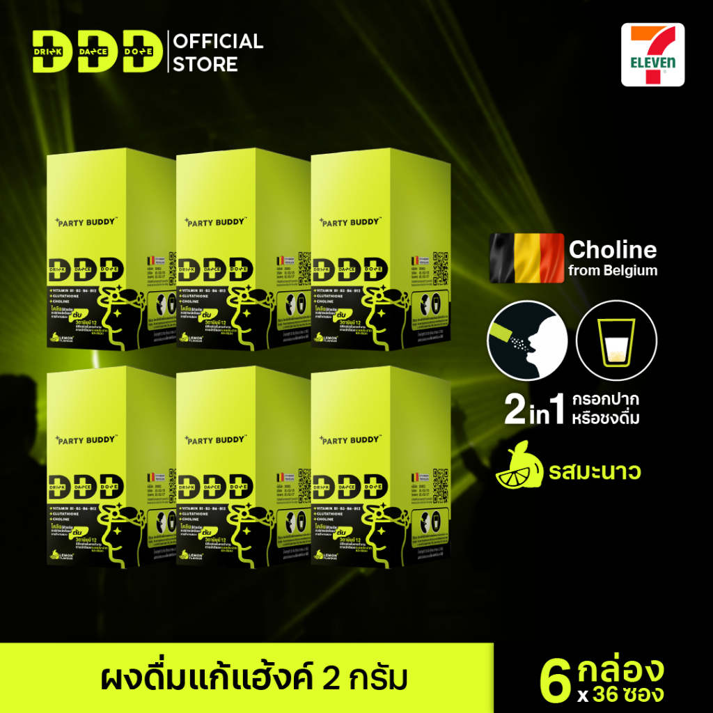 (6 กล่อง 36 ซอง) DDD ผงชงแก้แฮงค์ 2กรัม/ซอง Drink Dance Done อาหารเสริมแก้แฮงค์ สำหรับสายปาร์ตี้