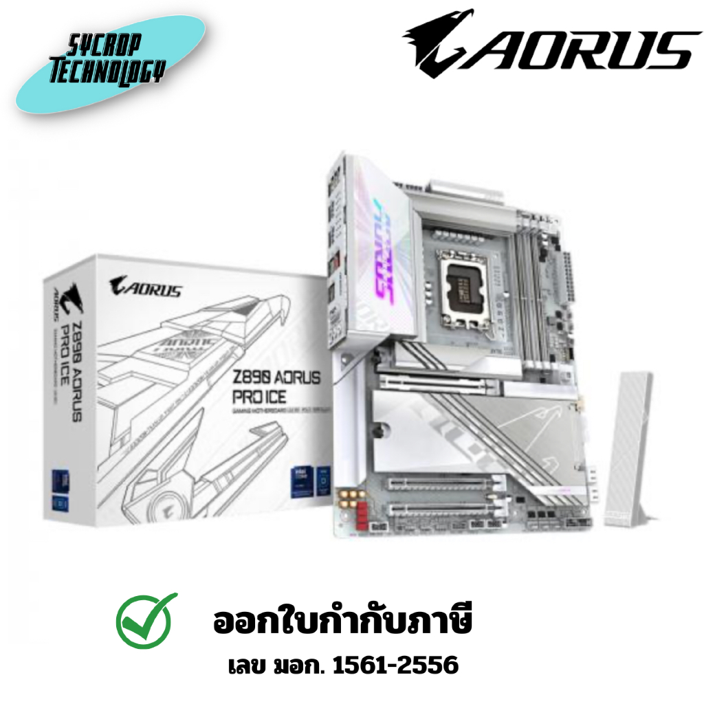 เมนบอร์ด Gigabyte Z890 AORUS PRO ICE ประกันศูนย์
