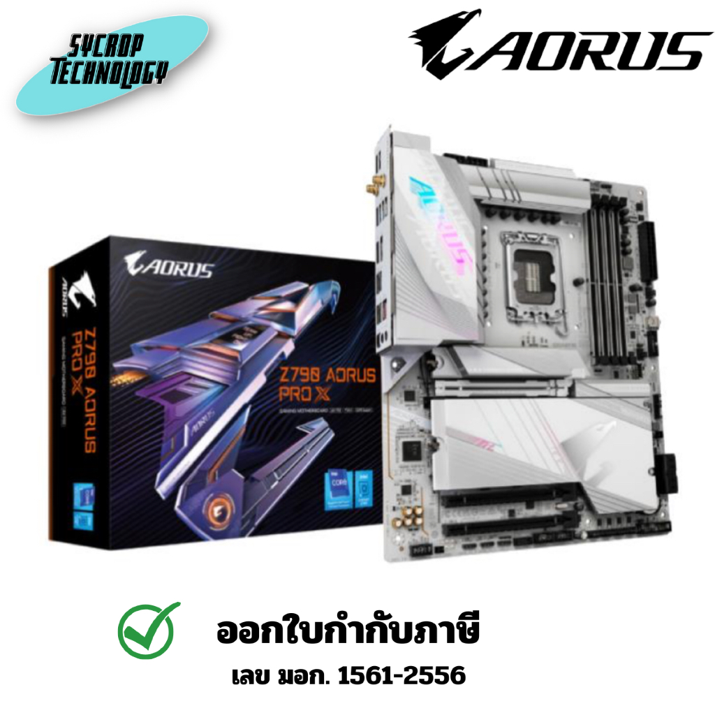 เมนบอร์ด Gigabyte Z790 AORUS PRO X ประกันศูนย์