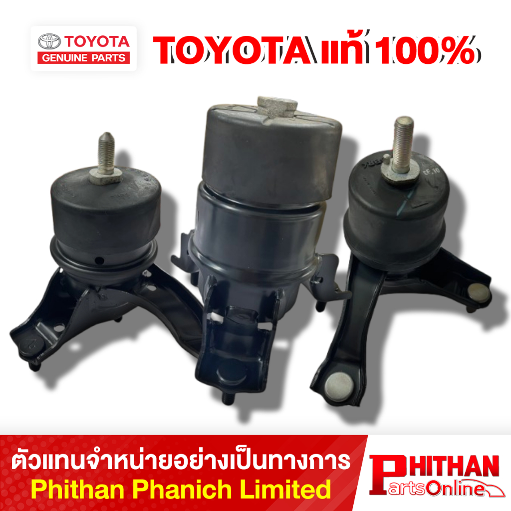 ยางแท่นเครื่อง โตโยต้า INSULATOR ENGINE TOYOTA 123##-##### 11-07 CAMRY/HYBRID