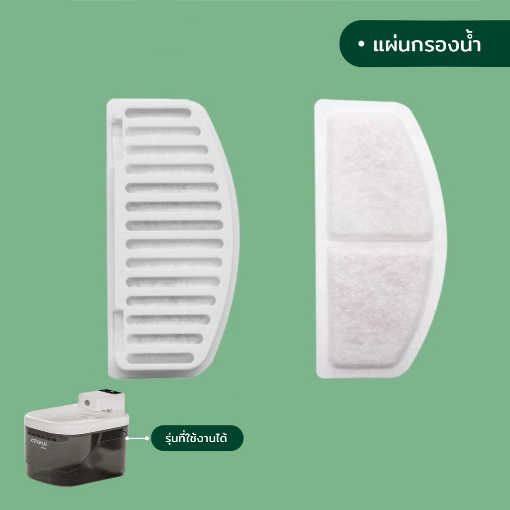 แผ่นกรองน้ำพุ  สำหรับสัตว์เลี้ยง รุ่น Replacement Filters