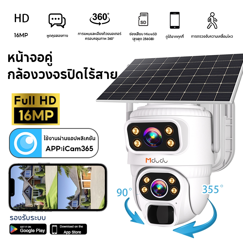 Huavision 4G กล้องวงจร 16MP ในร่มและกลางแจ้ง กันฝนและกันน้ำ CCTV กลางคืนภาพสี เสียงสองทาง กล้องพลังงานแสงอาทิตย์