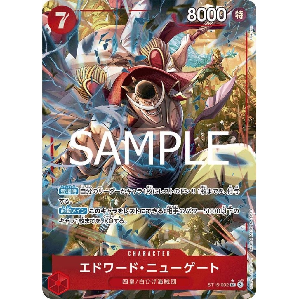 [One Piece Carde Game] การ์ดวันพีช ST15-002(Box PRB02) Edward Newgate (Parallel) ระดับ SR (PA)(Ver.ภ