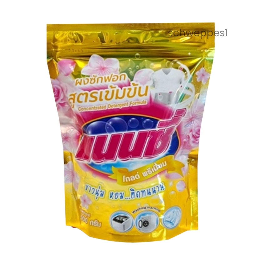 แนนซี่(ห่อสีทอง) แนนซี่ โกลด์ พรีเมี่ยม ผงซักฟอกแนนซี่ ซักได้ทั้งผ้าสี-ผ้าขาว 500กรัม