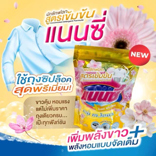 แนนซี่(ห่อสีทอง) แนนซี่ โกลด์ พรีเมี่ยม ผงซักฟอกแนนซี่ ซักได้ทั้งผ้าสี-ผ้าขาว 500กรัม