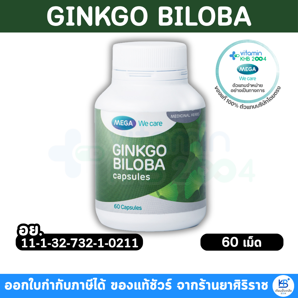 Mega We Care Ginkgo Biloba Extract 40 mg. บรรจุ 60 เม็ด