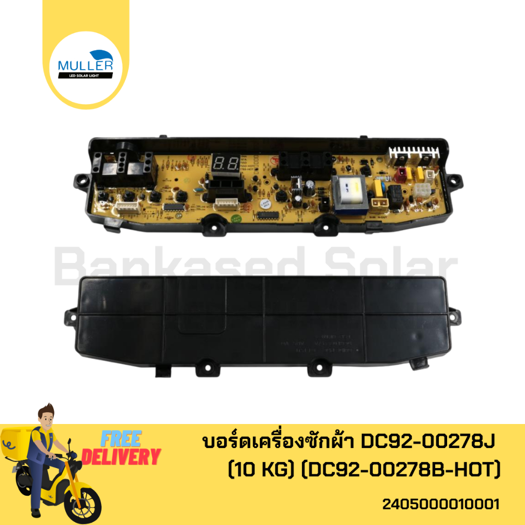 บอร์ดเครื่องซักผ้า แผงวงจรเครื่องซักผ้า SAMSUNG บอร์ดคอนโทรล DC92-00278J (10 KG) (DC92-00278B-HOT) อะไหล่เครื่องซักผ้า ราคา ถูกที่สุด ดีลบีเคเค แกลเลอรีภาพที่ 5