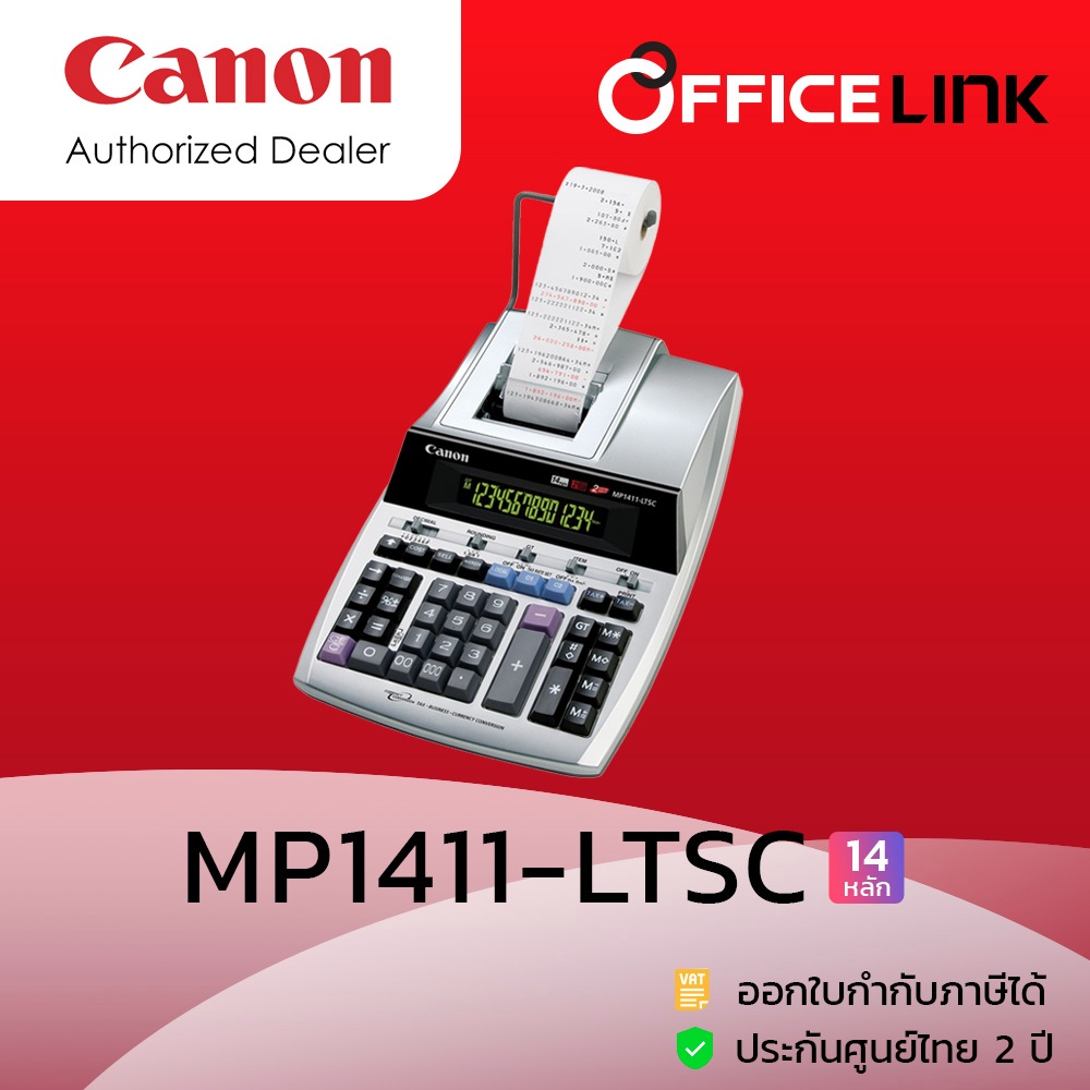 เครื่องคิดเลข CANON MP1211-LTSC (12หลัก) / MP1411-LTSC (14หลัก) รับประกันศูนย์ 2 ปี  by Officelink