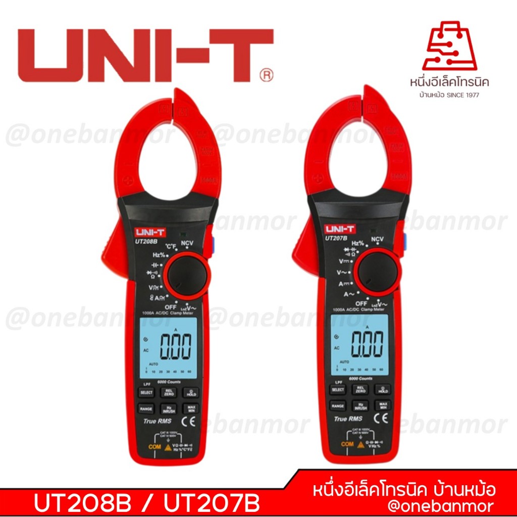 UNI-T UT208B / UT207B AC/DC 1000A ดิจิตอลแคล้มมิเตอร์ วัดได้หลายหลาย แม่นยำ ออกใบกำกับภาษีได้