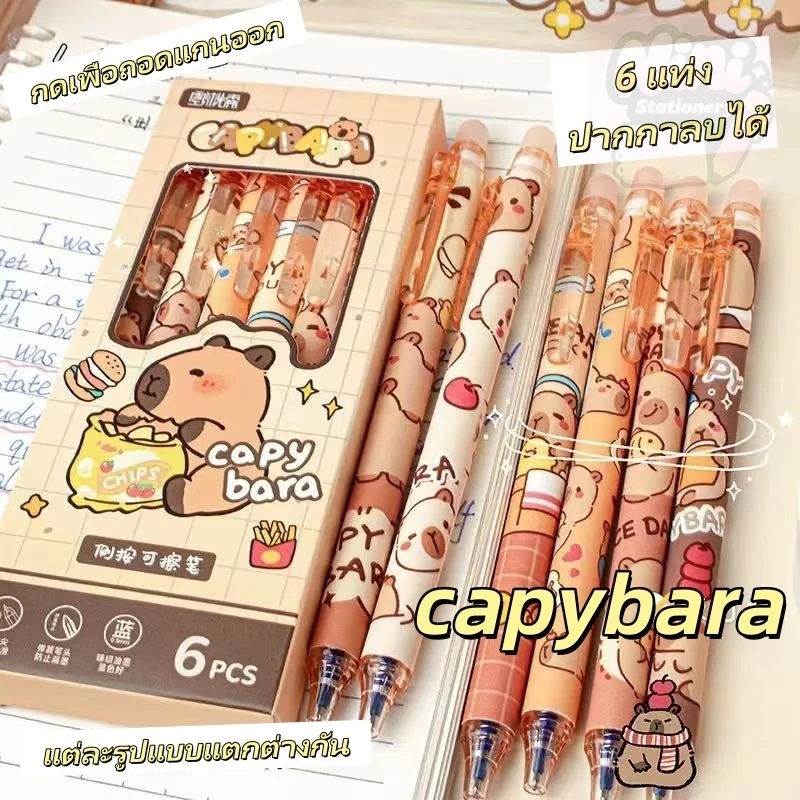 Kapibara Blue Erasable Pen ปากกาเจลกดความร้อนนักเรียน High-value Magic Eraser Press Pen ปากกา ลบได้
