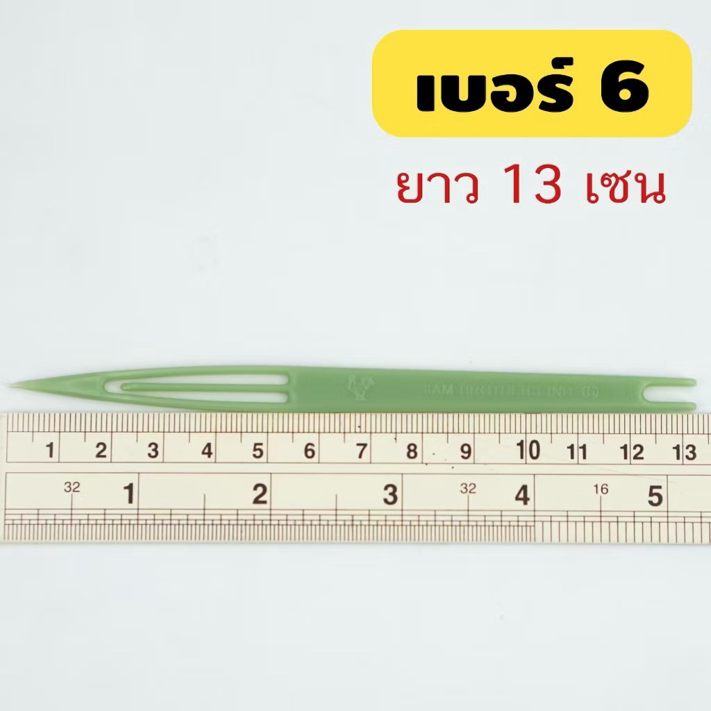 ชุนสานแห ตราไก่ ชุน กีม สำหรับ ถัก เย็บ ทออวน ปะอวน สานแห ชุนพลาสติกเบอร์ 1 ถึง 7 - รูปที่ 6