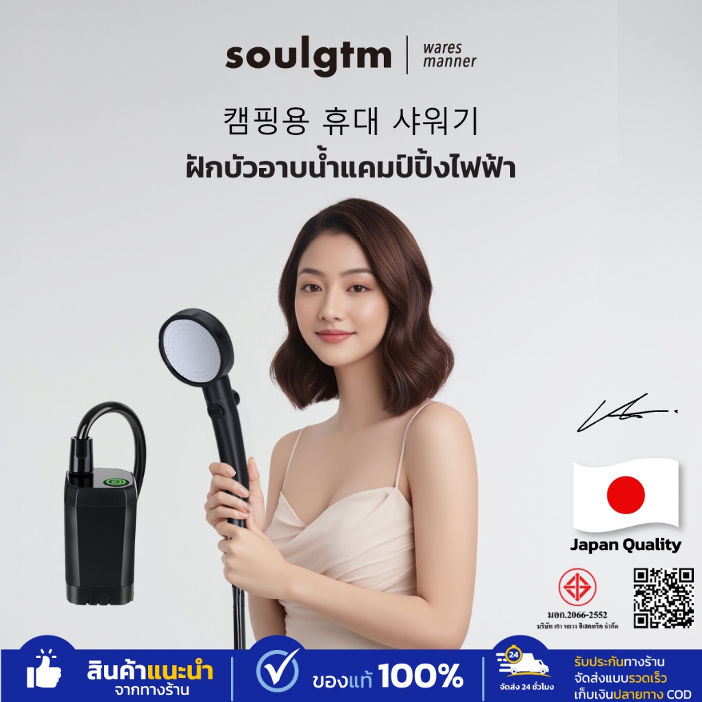 ฝักบัว LED แบตเตอรี่ในตัว กันน้ำระดับ IPX7 6000mAh ใช้นอกบ้าน ดีไซน์มินิมอล Portable Showe