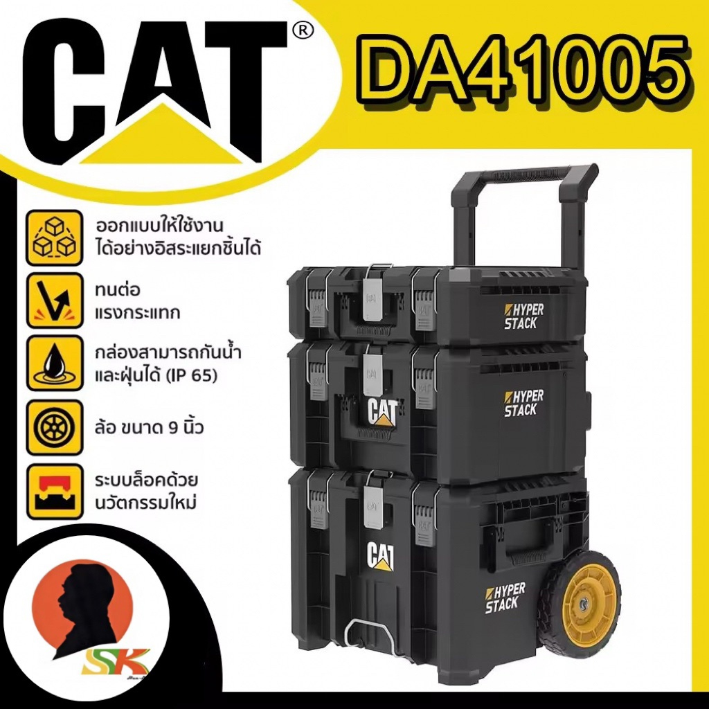 CAT กล่องเก็บเครื่องมือมีล้อลาก 3ชิ้น/ชุด CATERPILLAR BOX ของแท้กันน้ำ รุ่น DA41005