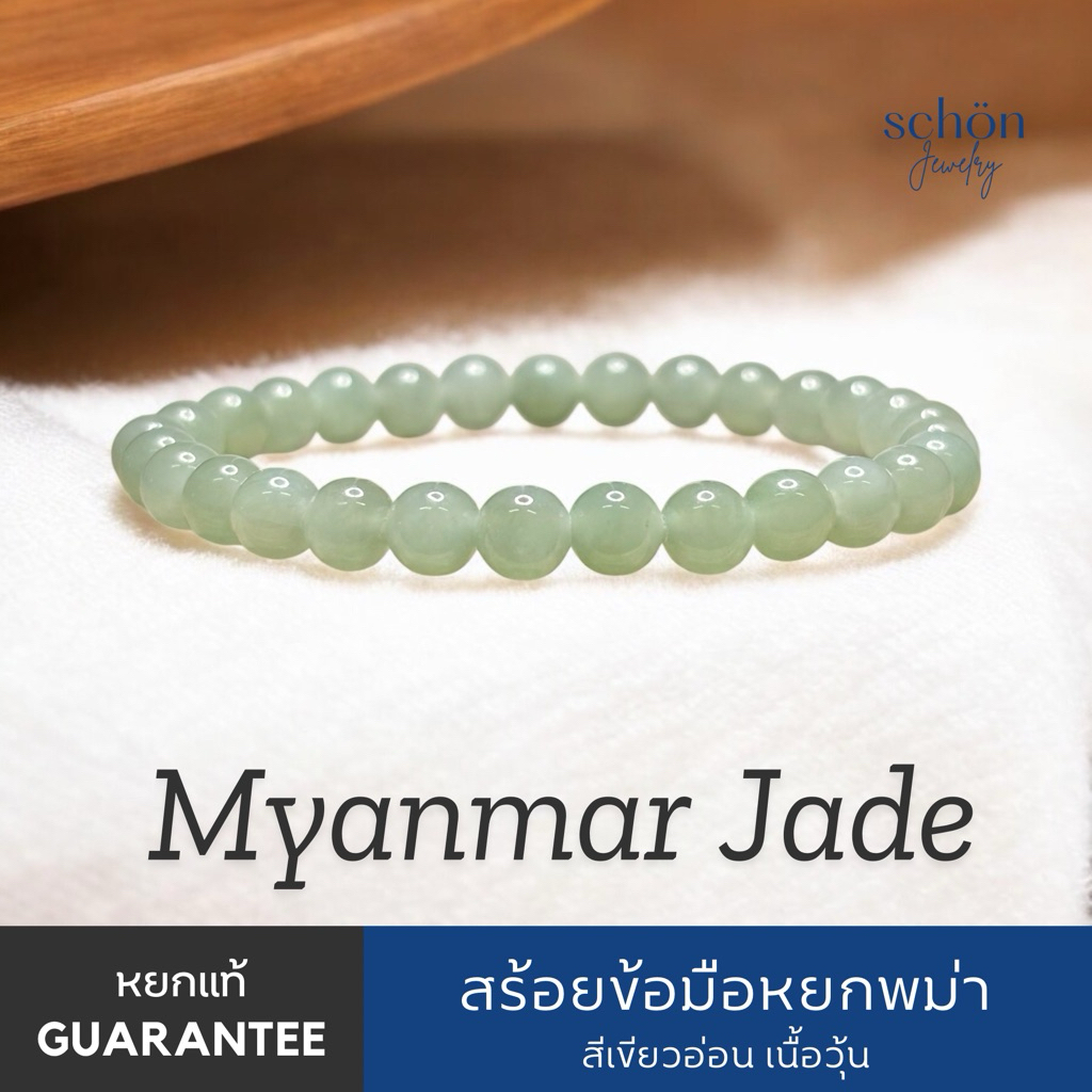 65JA-AP สร้อยข้อมือหยกพม่าสีเขียวใสขนาด6.5มิล milky green เนื้อวุ้น โปร่งแสง