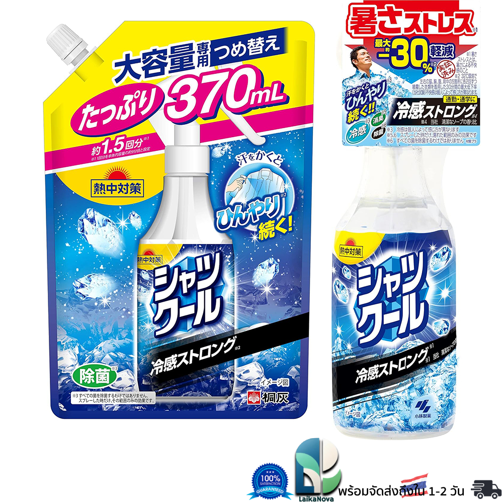 Kobayashi Shirt Cool Spray สเปรย์เย็นจากญี่ปุ่น ยิ่งเหงื่อออก ยิ่งเย็น 280ml | 370ml