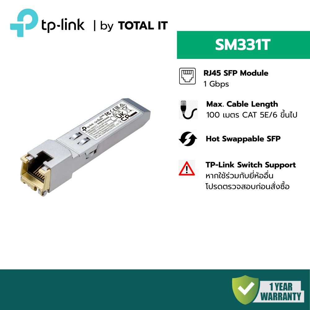 TP-Link Omada SM331T | โมดูล SFP to 1G RJ45 | Gigabit Ethernet Adapter (1000BASE-T) ประกันศูนย์
