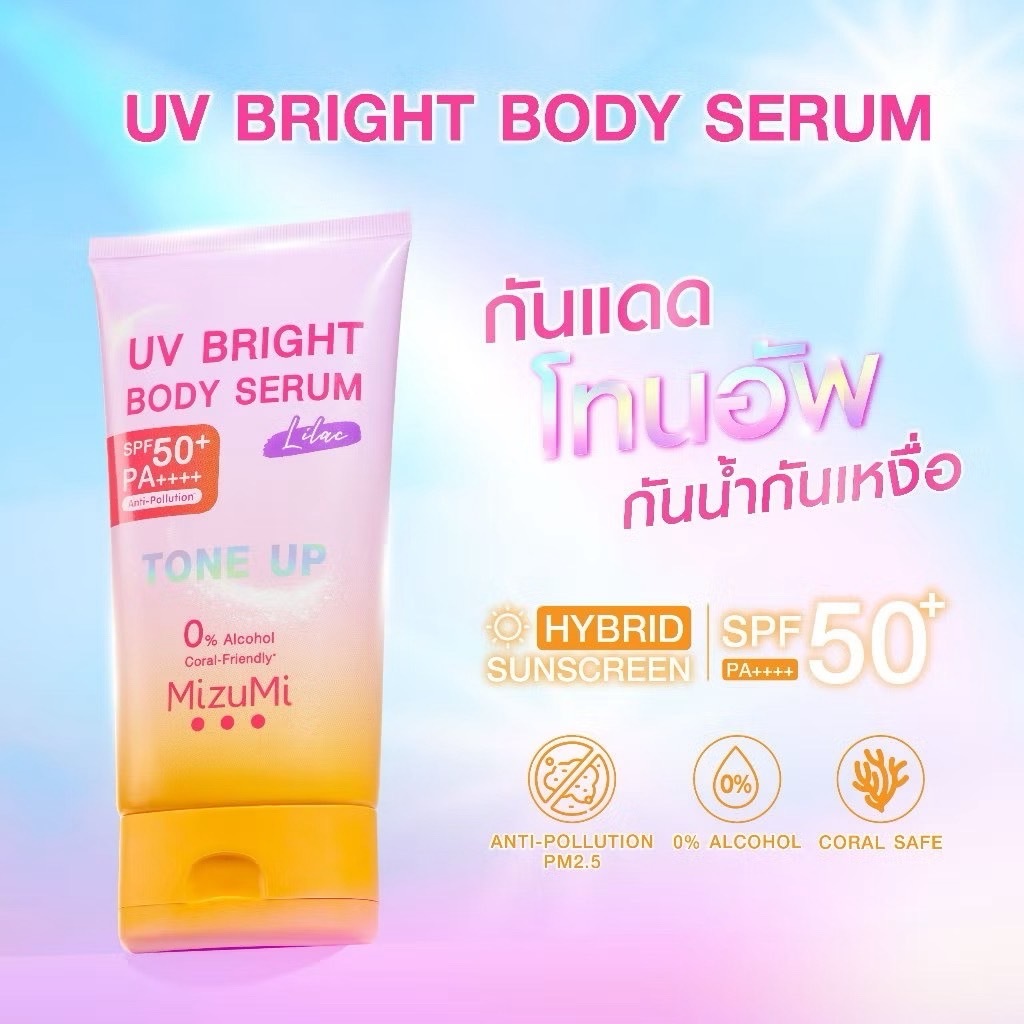 mello Mizumi มิซึมิ ยูวี ไบรท์ บอดี้ เซรั่ม สูตรไม่มีน้ำหอม SPF50+ PA++++ 120-180 มล. x1หลอด [ มีตัวเลือก ] - รูปที่ 3
