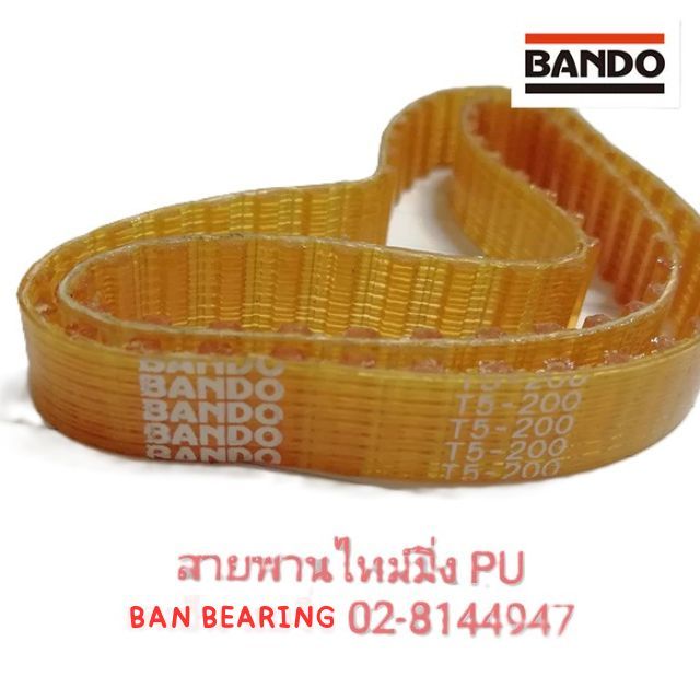 (ราคาต่อเส้น)สายพานไทม์มิ่ง T5 ยี่ห้อ BANDO เนื้อ PU ใส  T5-200 T5-840 T5-215 T5-390 T5-420 T5-450 T