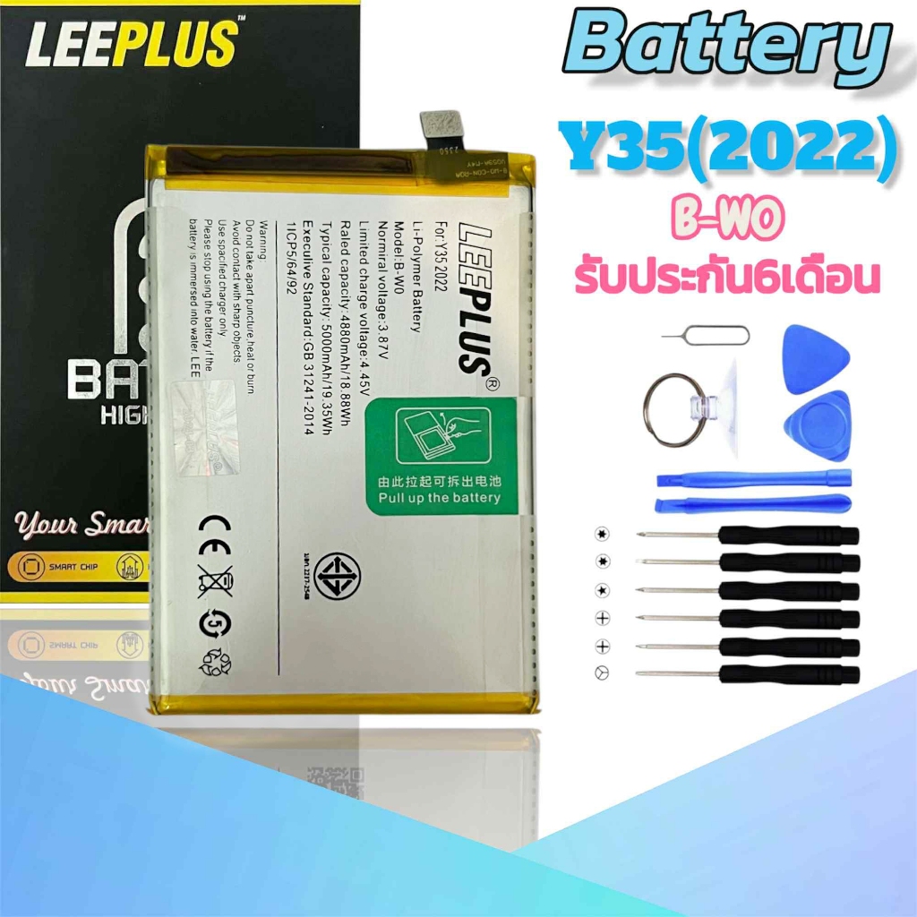แบตเตอรี่ Y35 2022 Battery Y35(2022) แบต Y35 (B-W0) **สินค้าพร้อมส่ง  รับประกันสินค้า6เดือน