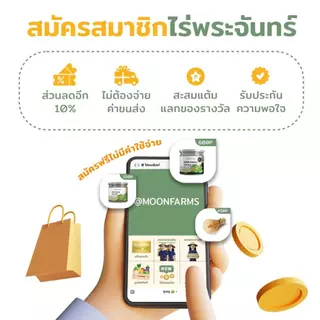 ผงผำอบแห้ง มี อย. แท้ ไม่ผสมแป้ง จากเกษตรกรไทย แบรนด์ไร่พระจันทร์ (Wolffia Powder ผงผำ ผำบด ผำ)