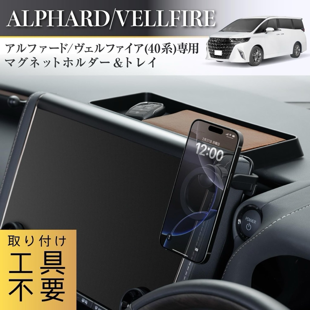 Seiwa ที่เก็บของหลังจอวิทยุ และ ที่วางโทรศัพท์ Alphard 40