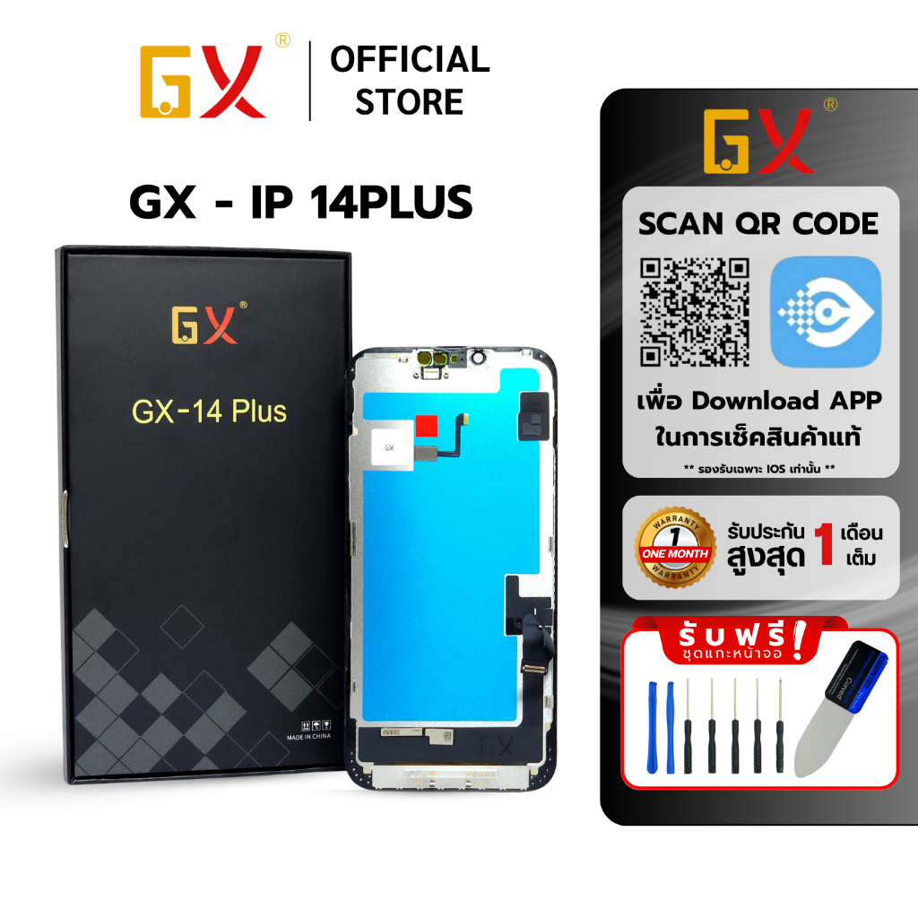 จอ GX OLED หน้าจอ สำหรับ IP 14Plus จอมือถือ แบบเปลี่ยน OLED Screen รับประกัน 1 เดือน